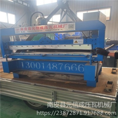 元信成 鋁板校平機 小型校平機 開卷整平機