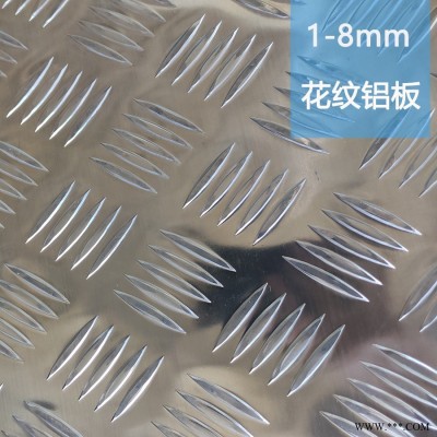 上海鋁壓花板瞬升橘皮紋 五條筋鋁板供應多種規格現貨銷售