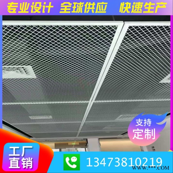 河北慶發(fā)不銹鋼304菱形網(wǎng)  幕墻鋁板網(wǎng)裝飾鋼板網(wǎng) 鋁板吊頂網(wǎng) 天花板鋼板網(wǎng) 噴塑鋼板網(wǎng)