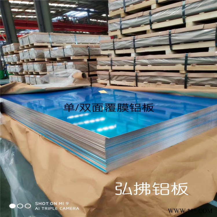 弘拂鋁業 鏡面鋁板 3003鋁板 種類多樣