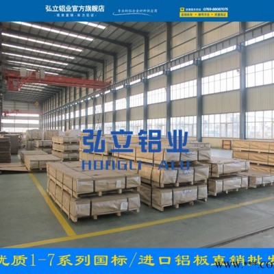 可硬質氧化7075-T6鋁板 7075高耐磨鋁板 7075環(huán)保鋁板