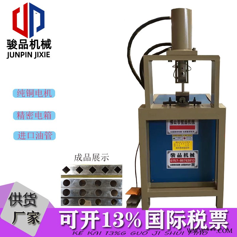 技術可靠鋁板專用切角機樓梯扶手沖孔機廠家直銷