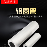 加工定做硬質6061鋁管 空心無縫鋁管厚壁薄壁精密圓鋁管切割零售