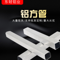 氧化銀白色6063鋁管 現貨免費切割零售鋁棒方形定制工業氧化鋁管