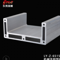 江蘇供應LY-Z-65150 結構梁鋁合金型材 機械手臂鋁型材 廠家