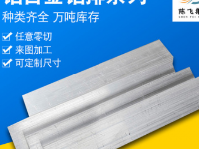 【廠家】 6061鋁排 鋁型材 鋁條 鋁塊 鋁方棒 來圖定制