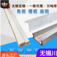 201 202 304 321 316L 310S不銹鋼角鋼 熱軋不銹鋼槽鋼冷拉絲扁鋼