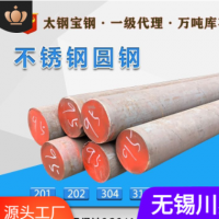 201 304 321 316L 310S不銹鋼棒實心圓鋼 光亮研磨鐵棒材黑皮