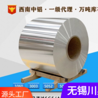 無錫0.2 0.3 0.4 0.6 0.7 0.8mm厚鋁卷 1060保溫鋁皮防銹橘皮紋