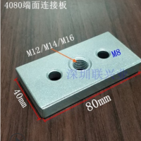 4080鋁合金端面連接板 型材腳杯連接塊 蹄腳12厘鏈接鋁底板