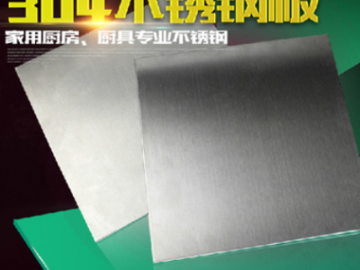 供應 不銹鋼硬片_0.5厚深圳SUS304不銹鋼_特硬拉伸不銹鋼片