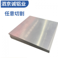 供應5086鋁板 5086薄中厚鋁板 品質保證 規格齊全