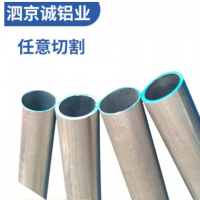 6063鋁管 6063無縫鋁管材現貨批發供應 優質鋁合金