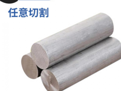 廠家直銷6061T6鋁棒 6061T651鋁棒 可定做 任意切割 鋁圓棒