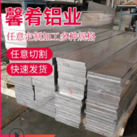 【上海馨肴】現貨供應鋁合金7A19鋁板 規格齊