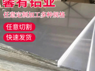 【馨肴鋁業】提供進口中厚合金鋁板 5056鋁板