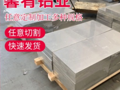 6061鋁板 供應高品質鋁板 鋁鎂硅合金規格齊可定尺切割