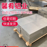 6061鋁板 供應高品質鋁板 鋁鎂硅合金規格齊可定尺切割