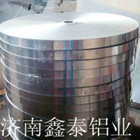 濟南鑫泰鋁業供應空調專用鋁箔
