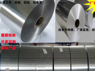 鋁箔廠家生產批發瓶蓋用鋁箔各種規格鋁箔包裝箔全國發貨任意切割