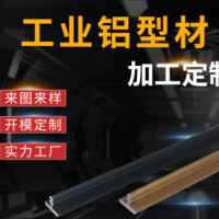 廠家直銷工業鋁型材6mm鋁合金裝飾線條T型家具鋁材收邊條封邊條