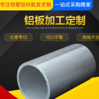 廠家直銷型材外殼工業鋁型材 6063鋁管 6061大口徑鋁管 規格齊全