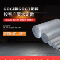 產地貨源現貨6061擠壓鋁型材7075鋁合金棒規格齊全小件開料