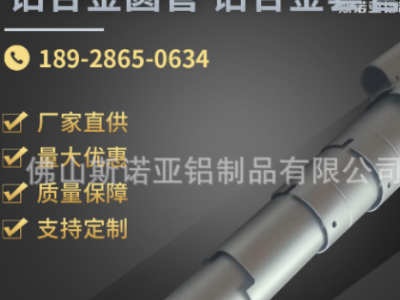 6063鋁圓管薄壁陽極氧化鋁管凹槽壓鑄轉孔加工定制國標空心鋁管