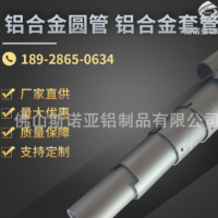 6063鋁圓管薄壁陽極氧化鋁管凹槽壓鑄轉孔加工定制國標空心鋁管