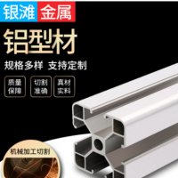 加工定制非標鋁型材 定做工業建筑鋁型材 開模擠壓流水線鋁型材