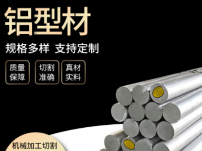 來樣定制精切鋁型材 定做實心門窗鋁型材 拋光精密口罩機鋁型材