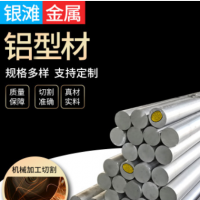 來樣定制精切鋁型材 定做實心門窗鋁型材 拋光精密口罩機鋁型材