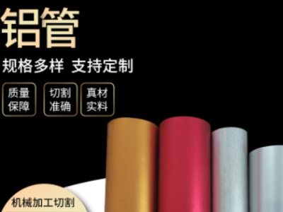 批發6063異型鋁管 來樣定制工業建筑切割拋光機械加工方形鋁管