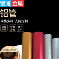 批發6063異型鋁管 來樣定制工業建筑切割拋光機械加工方形鋁管