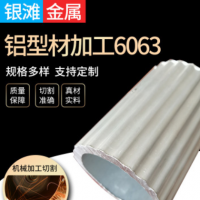 廠家供應6063鋁型材定制 大口徑圓管鋁型材 多規格加厚擠壓鋁型材