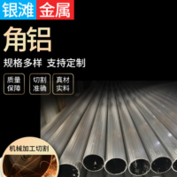 角鋁型材定制等邊 不等邊6061鋁角90度直角L型鋁條三角條鋁合金角