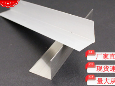 廠家直銷凈化鋁型材專用配件直角鋁移動廁所鋁型材角鋁