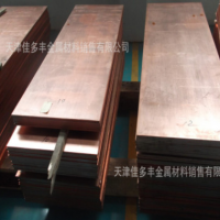 寬帶1000mm 長度2000mm 厚度0.1-100mm紫銅板 規格多多紫銅板