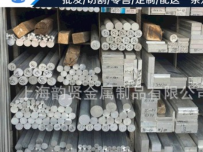 7075鋁板合金鋁板 7075超硬航空鋁板 鋁型材7075規格齊全切割零售