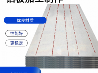 供應航空專用鋁板6061-T651、2024高強度7075-T7451鋁板加工制作