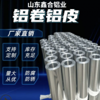 廠家直供1060保溫鋁卷保溫鋁皮專用型