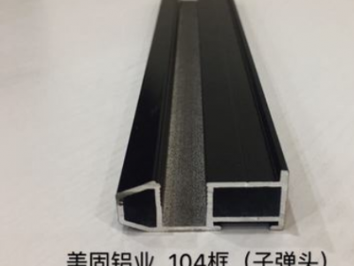 衣柜移門鋁材邊框 子彈頭半隱框電泳噴涂氧化 大量現貨廠家直銷