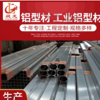 廠家供應刀具手柄篷房批發定制6063外殼鋁型材擠壓加工工業鋁合金