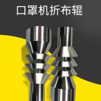 口罩機配件專用折布輥折布輪鋁套件 疊布輪口罩機輪子CNC加工