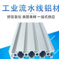 歐標工業鋁型材 4040流水線框架鋁材 工業自動化設備框架型材
