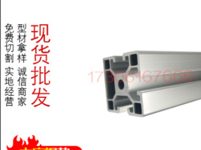 4040F歐標鋁型材4040一面封槽工業鋁合金4040三面開槽立柱型材