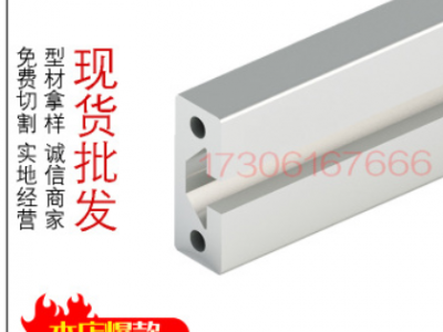 1640A 鋁型材流水線導軌型材工業鋁型材靠尺鋁合金型材現貨加工