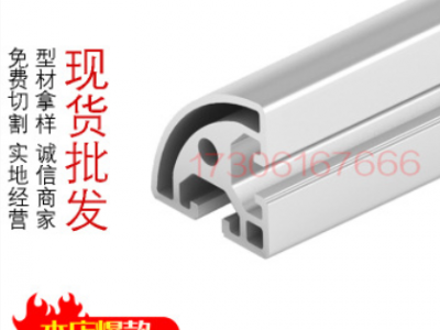 4040R歐標工業鋁型材加工設備框架定做流水線鋁合金半圓型材現貨