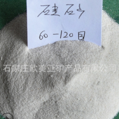 廠家大量生產硅砂 建筑用硅砂 鑄造用硅砂 免費拿樣