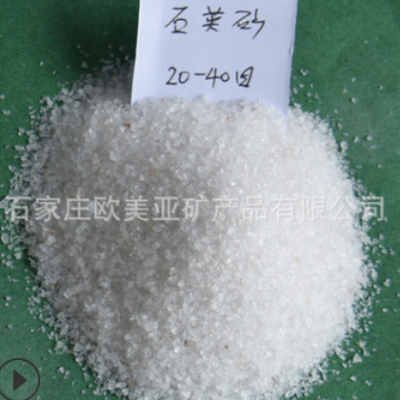 熔融石英砂 0-60mm 硅含量高 無雜質石英砂